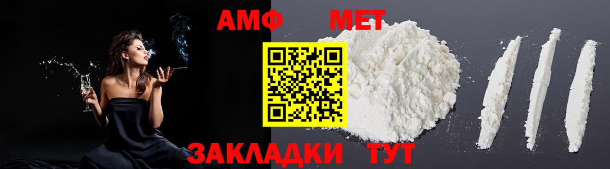 Amphetamine  Амфетамин 97%  Вход с VPN  Невинномысск 