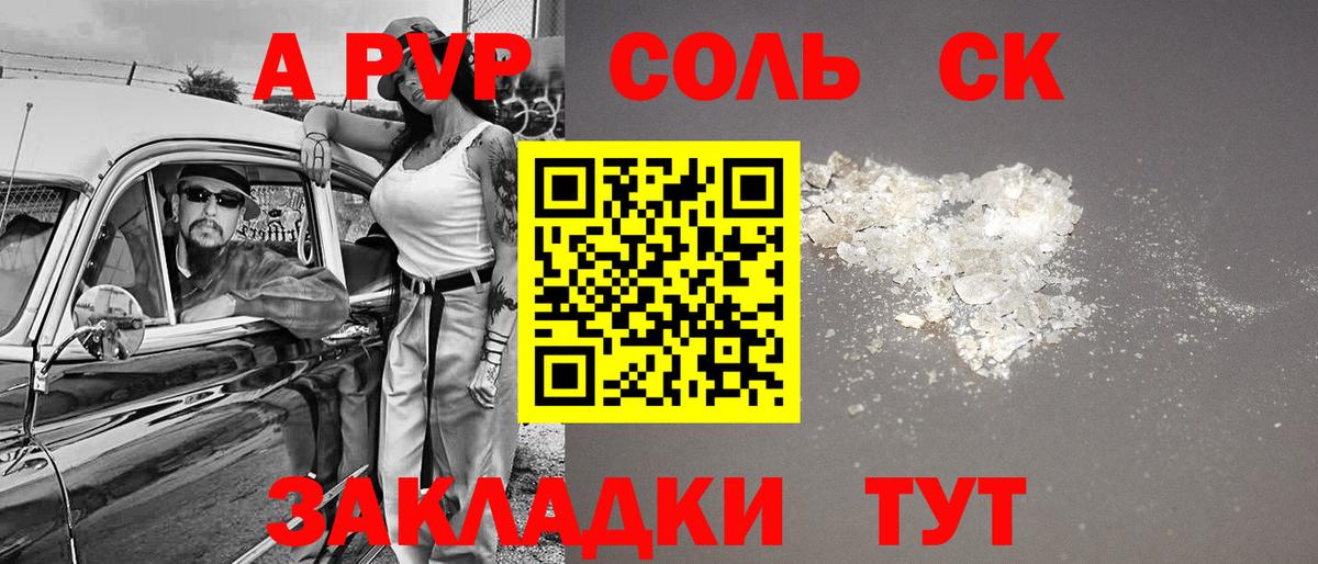 A PVP крисы CK  APVP СК КРИС  Невинномысск  Вход с VPN  Alfa_PVP мука 