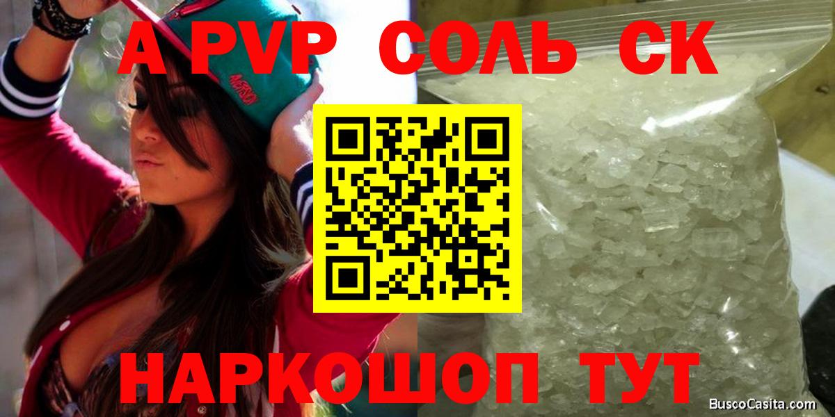 Alfa_PVP мука Невинномысск