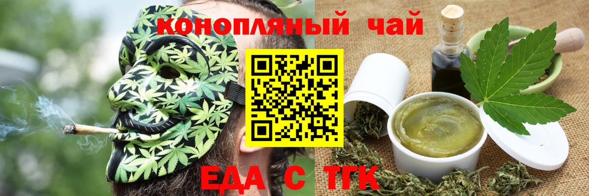 Cannafood конопля  Вход с VPN  Невинномысск 