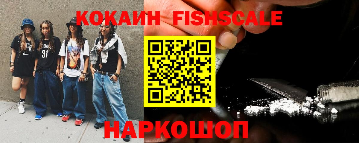 как найти   Вход с VPN  Невинномысск  COCAIN 98%  Cocaine Эквадор 