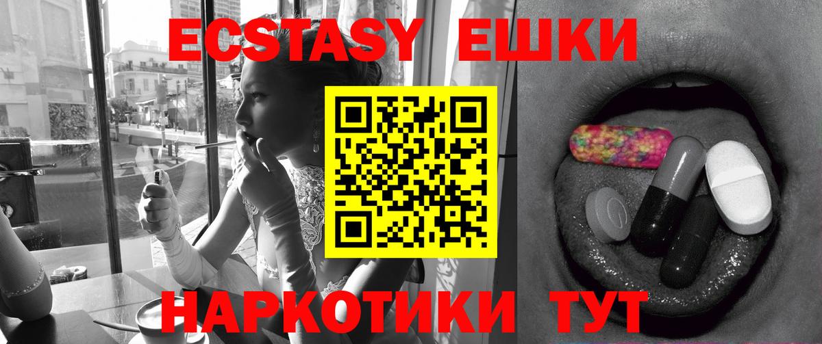 Ecstasy бентли Невинномысск
