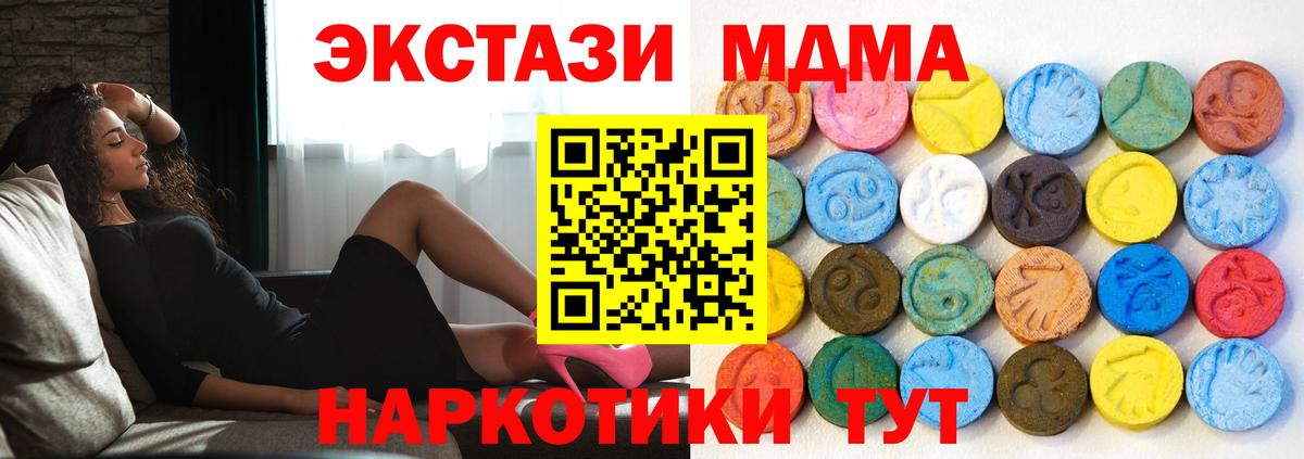 Экстази таблы  Вход с VPN  Ecstasy  Невинномысск  Ecstasy TESLA 