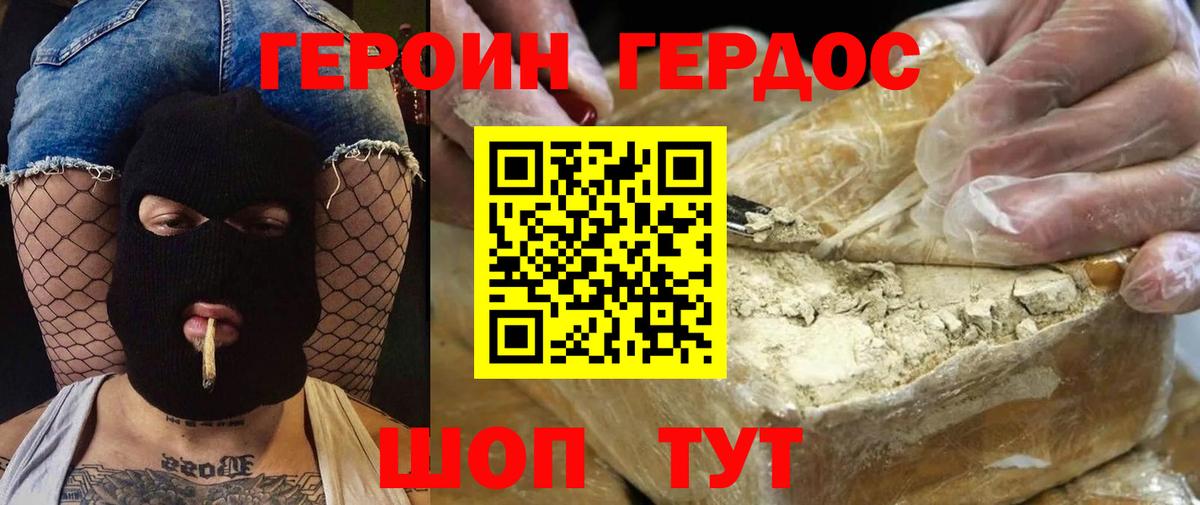 Героин Афган Невинномысск