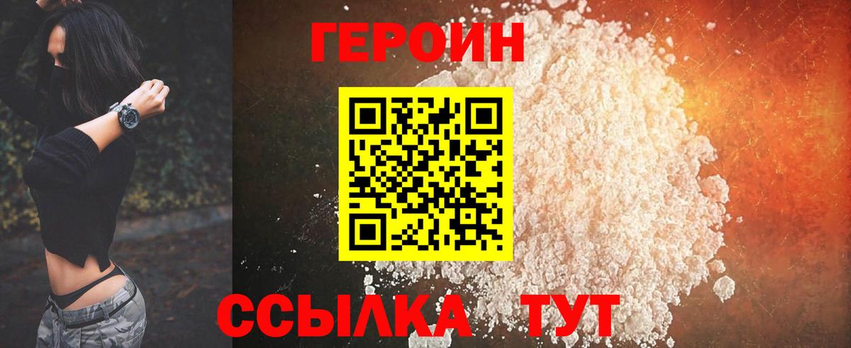 Героин Афган  ГЕРОИН  Невинномысск  Вход с VPN 