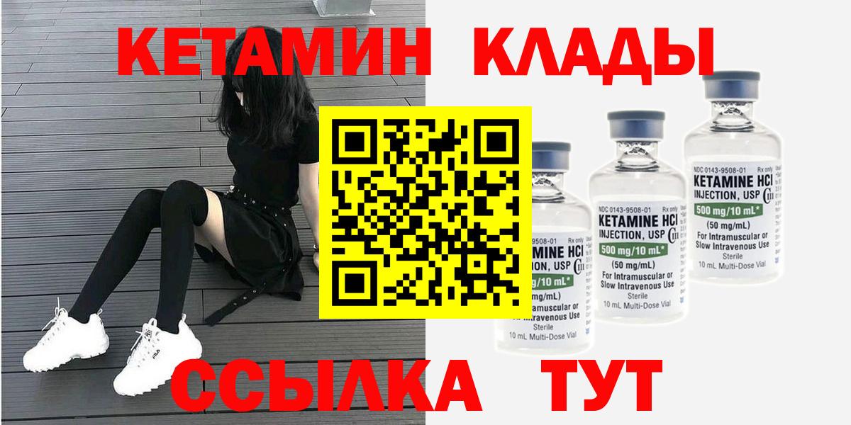Невинномысск  КЕТАМИН VHQ  Вход с VPN  mega онион  Кетамин VHQ 