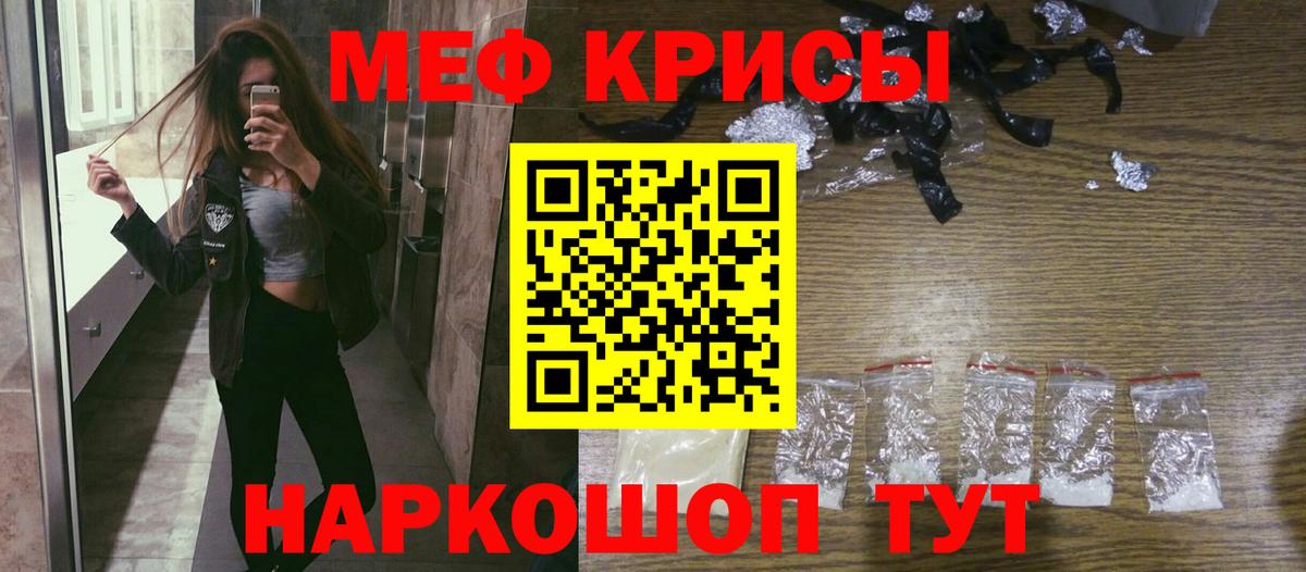 МЯУ-МЯУ мука  Мефедрон  Невинномысск  МЯУ-МЯУ мяу мяу  Вход с VPN 
