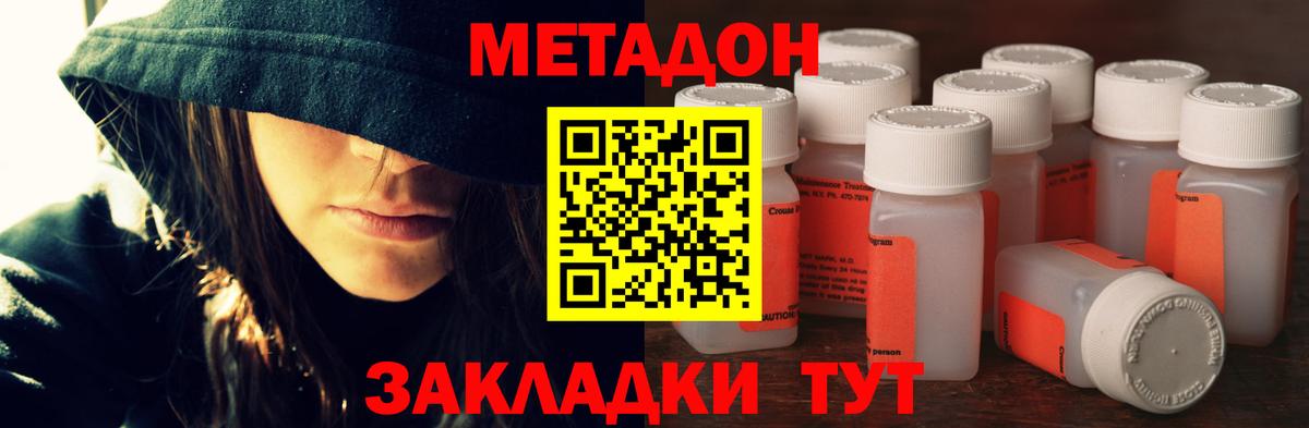 Метадон кристалл  Вход с VPN  Невинномысск 
