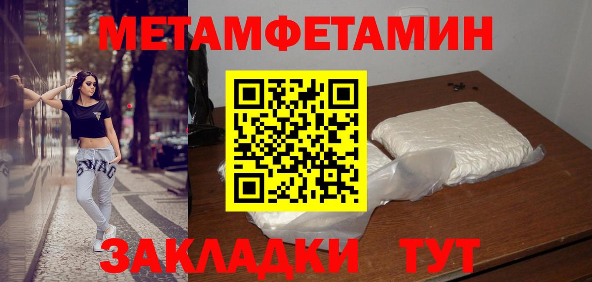 МЕТАМФЕТАМИН витя Невинномысск