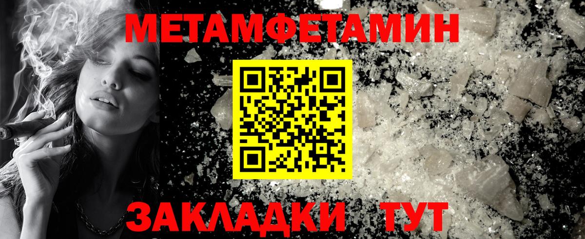 Невинномысск  Первитин винт  Первитин винт  Метамфетамин  Вход с VPN 