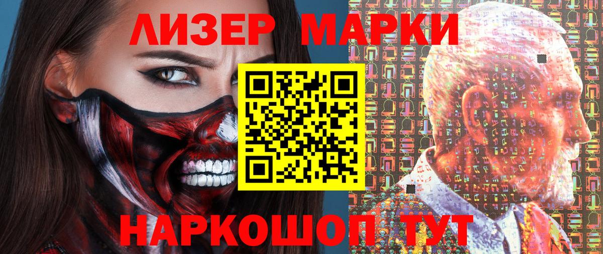 Марки NBOMe 1,5мг  Марки 25I-NBOMe  Марки NBOMe 1,5мг  Невинномысск  Вход с VPN 
