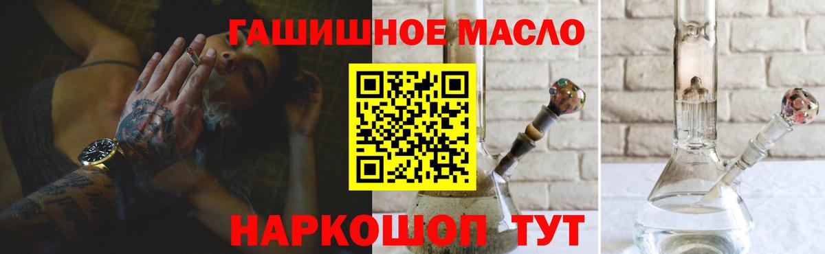 Дистиллят ТГК вейп Невинномысск