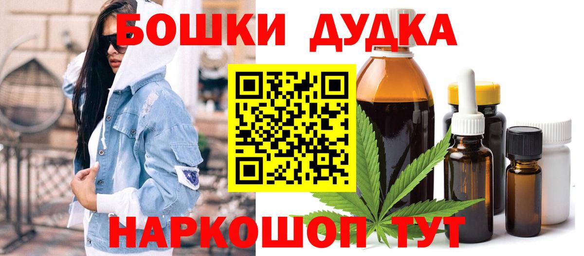 МАРИХУАНА OG Kush Невинномысск
